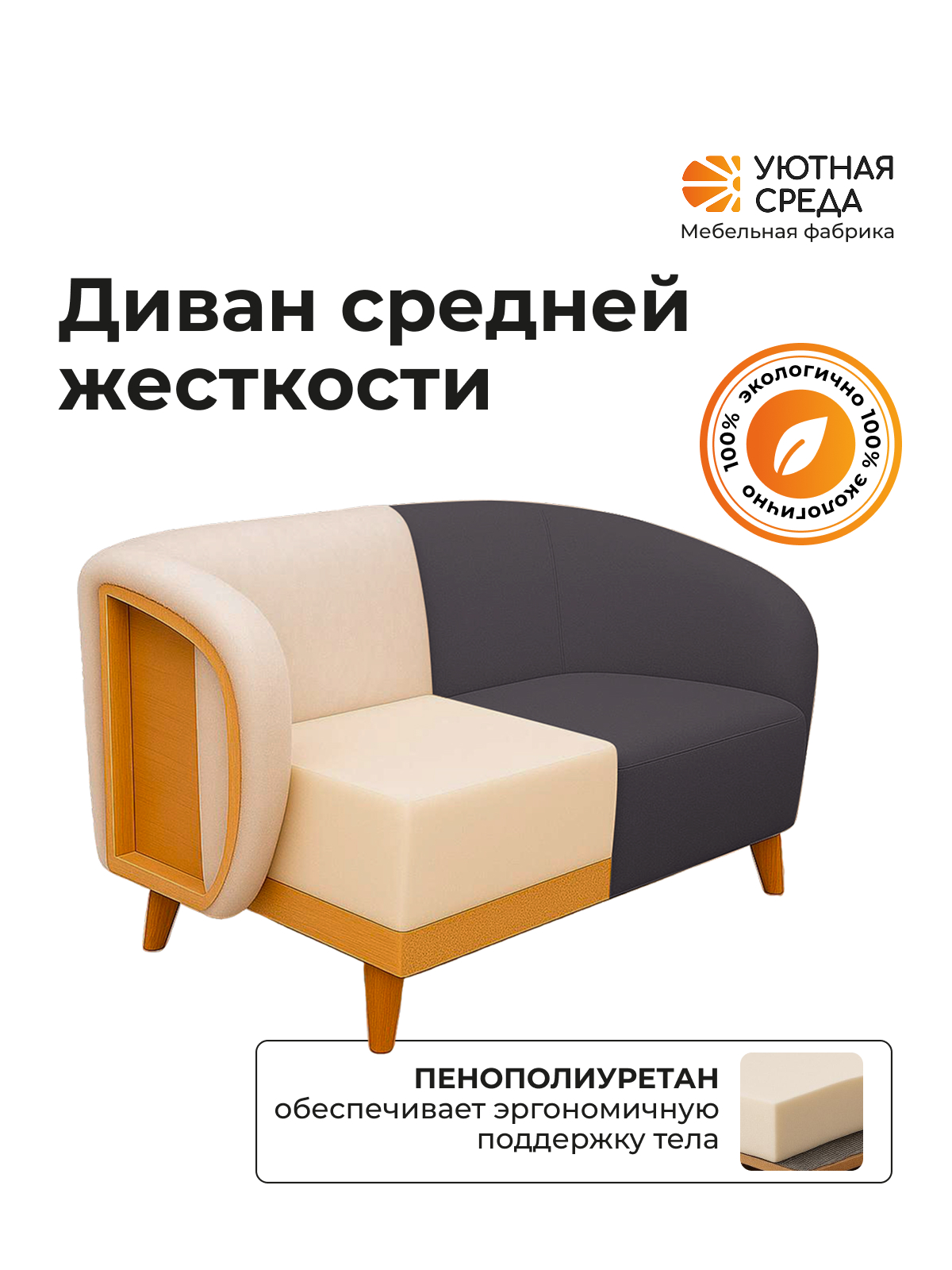 Диван Уютная среда графитовый велюр черный - фото 6