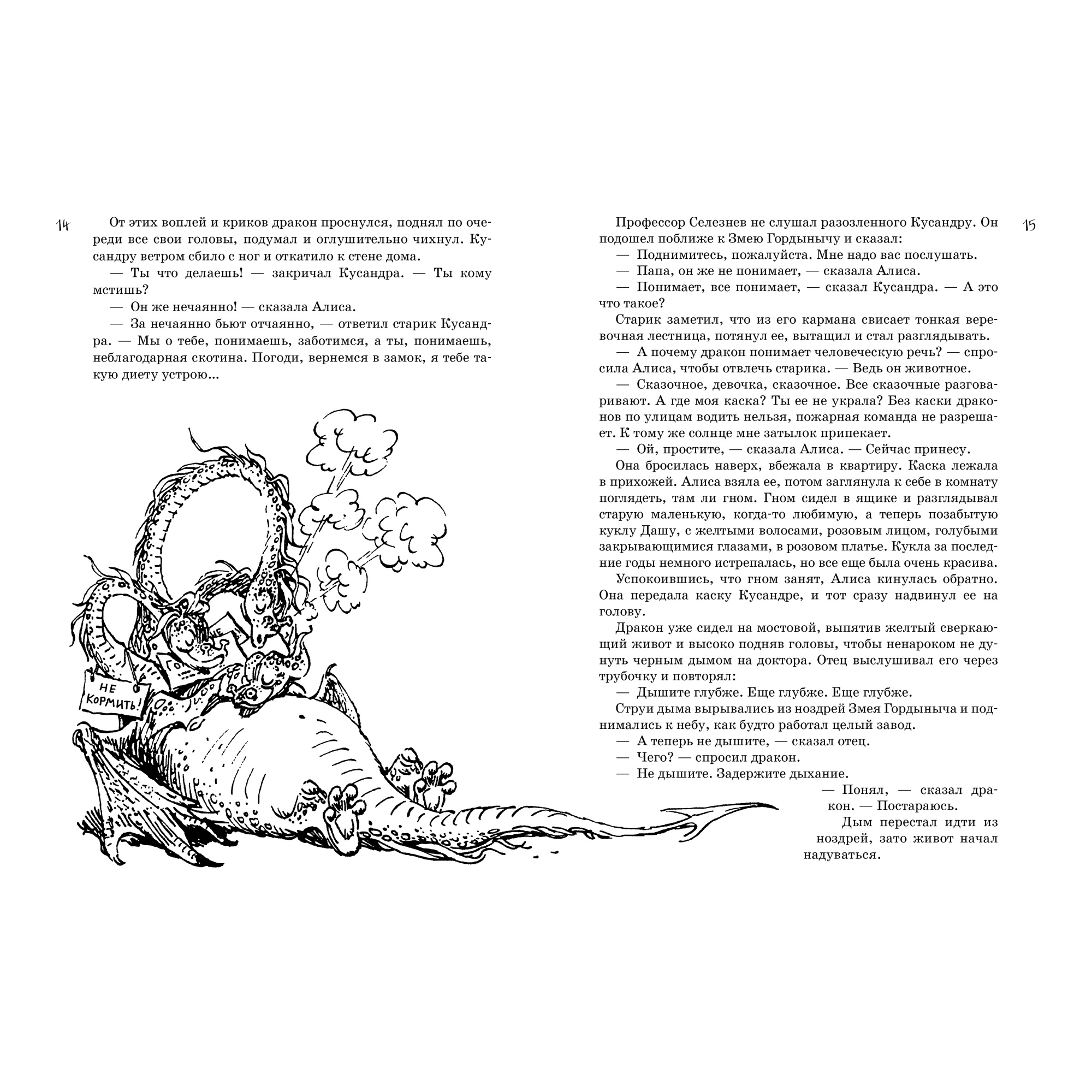 Книга АЗБУКА Всё о девочке с Земли. Приключения продолжаются Булычев К. - фото 3