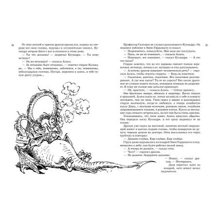 Книга АЗБУКА Всё о девочке с Земли. Приключения продолжаются Булычев К.