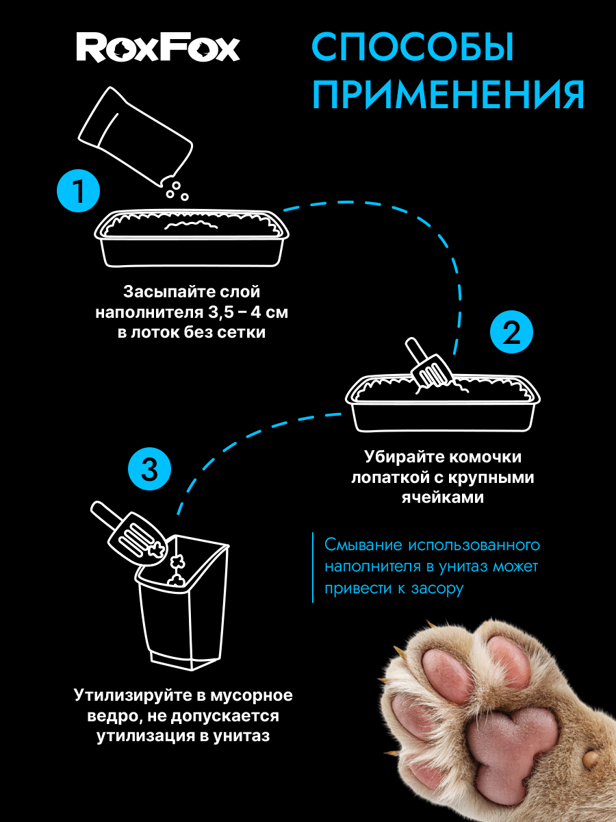 Наполнитель RoxFox Силикагелевый ориджинал 10 л 4 кг силикагелевый - фото 5
