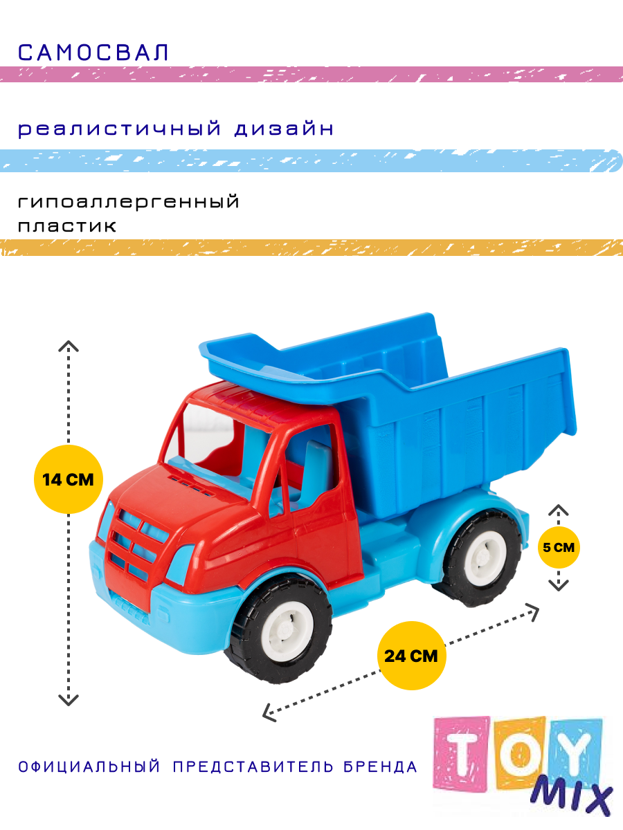 Самосвал TOY MIX BTG-036 - фото 17