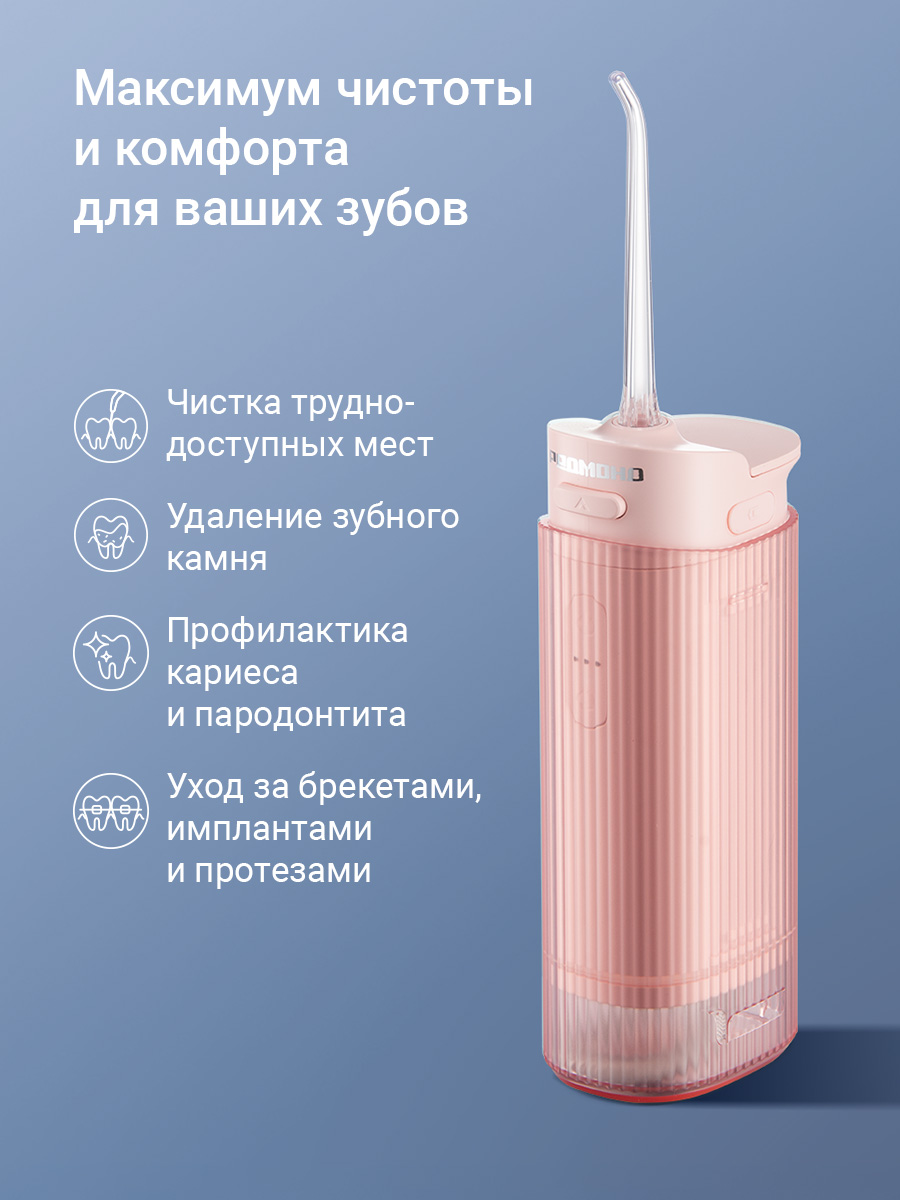 Ирригатор REDMOND импульсный 4 реж. - фото 2