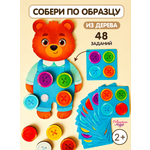 Настольная игра Совушкина лавка собери по образцу