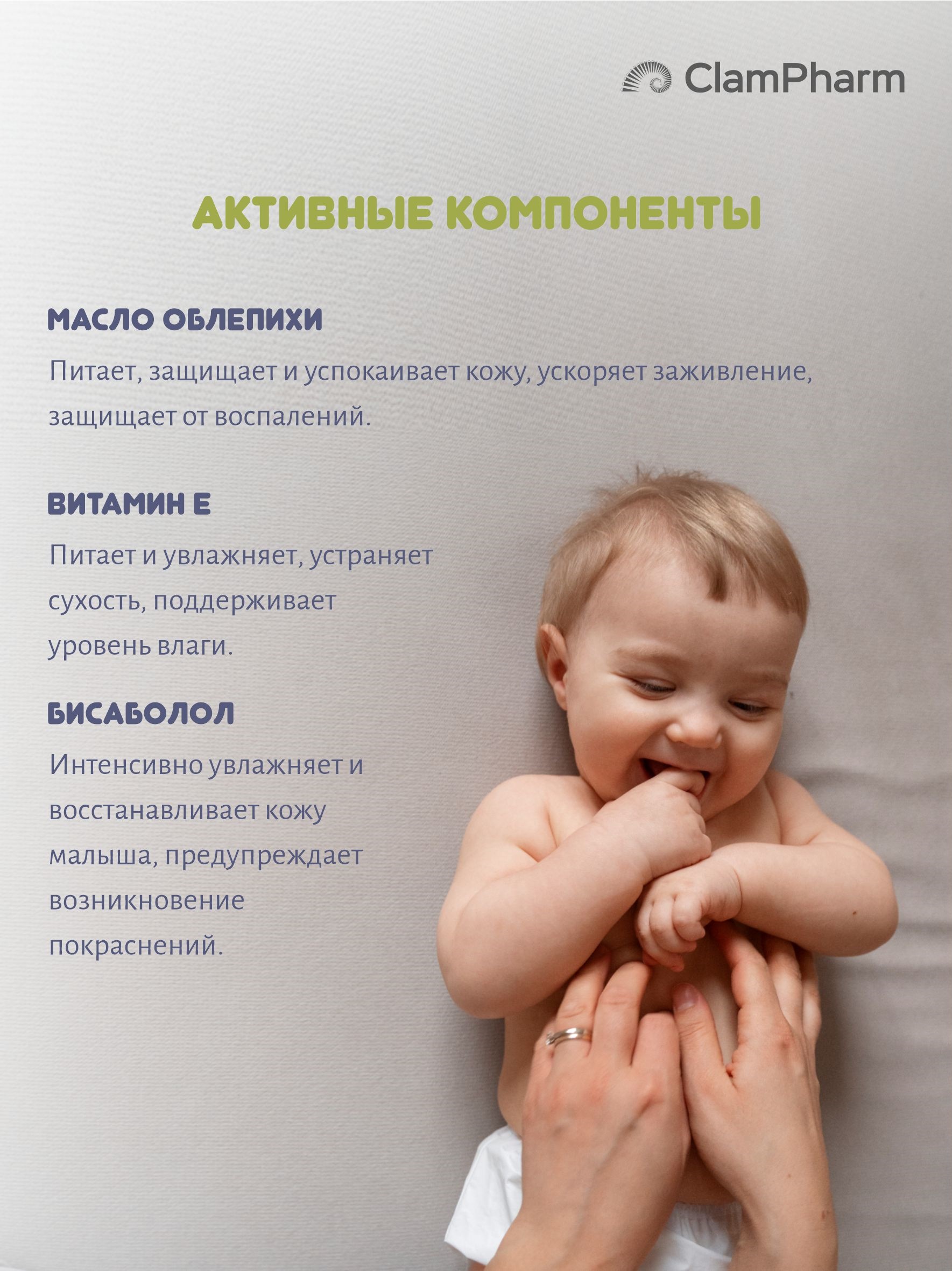 Масло Анянь baby Облепиха - фото 3