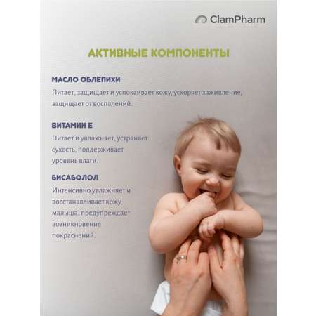 Масло Анянь baby Облепиха