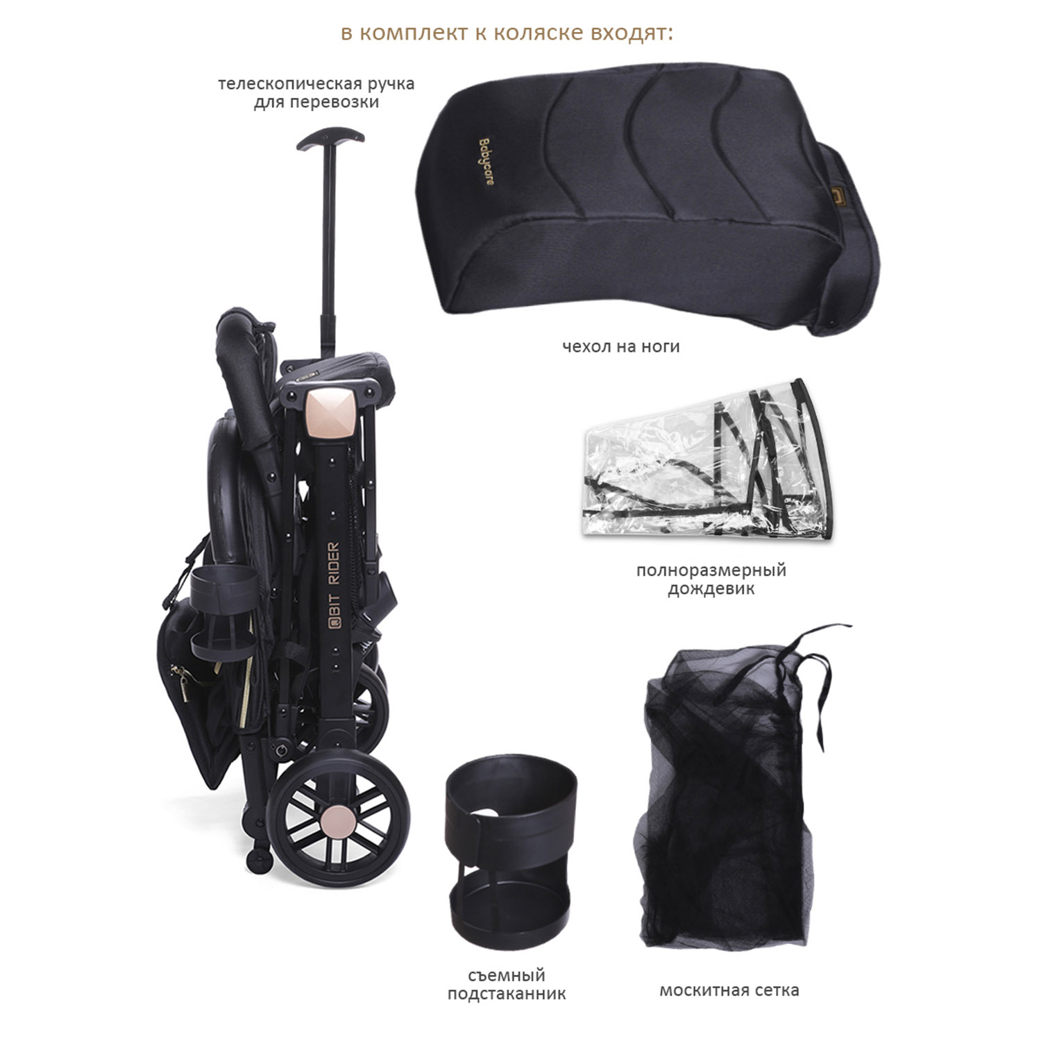 Коляска прогулочная BabyCare Q'bit черное золото - фото 9