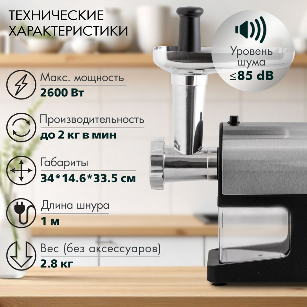 Мясорубка ENDEVER SIGMA-114 - фото 2