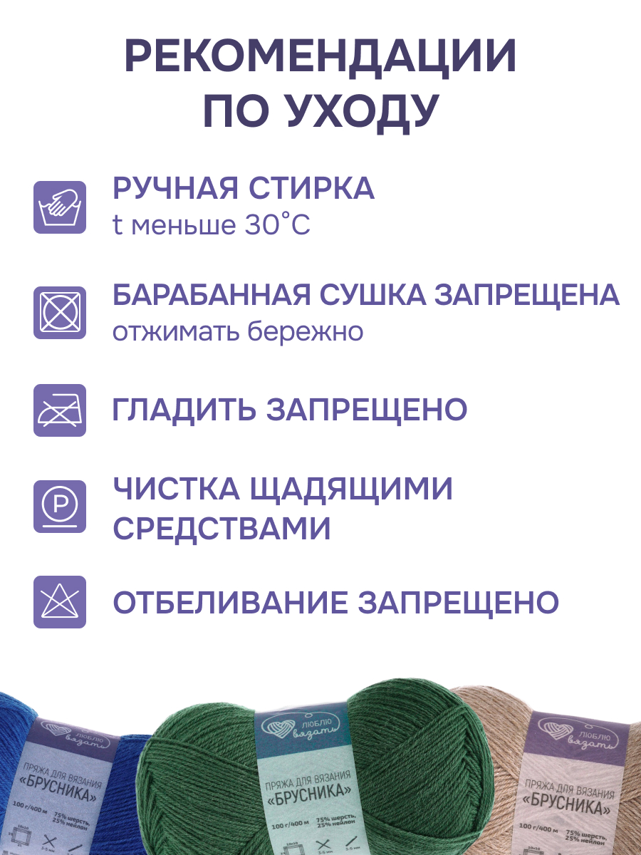 Пряжа для вязания носочная Люблю Вязать 100г 400м 3шт - фото 4