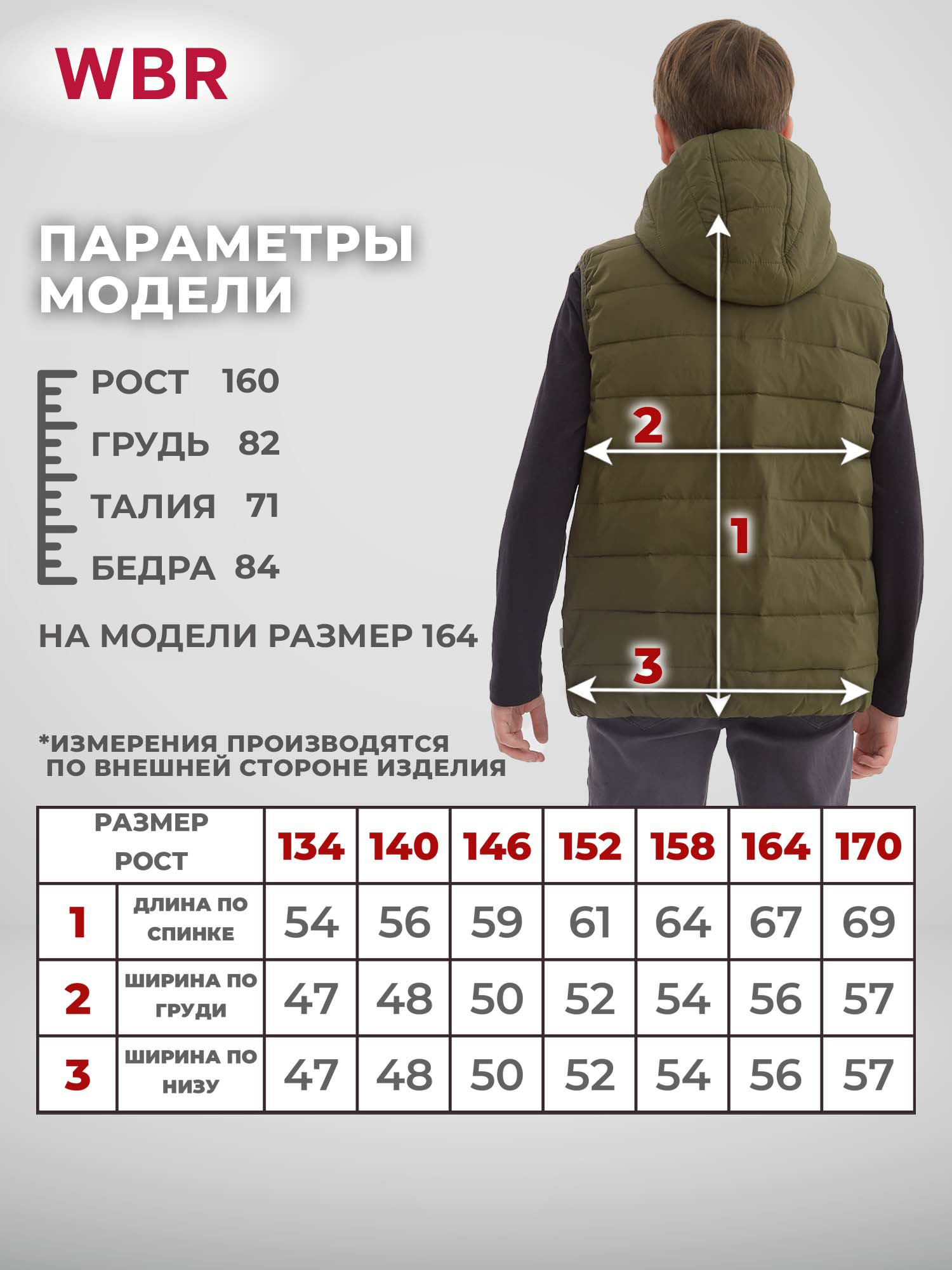 Жилет WBR 70-023 - фото 4