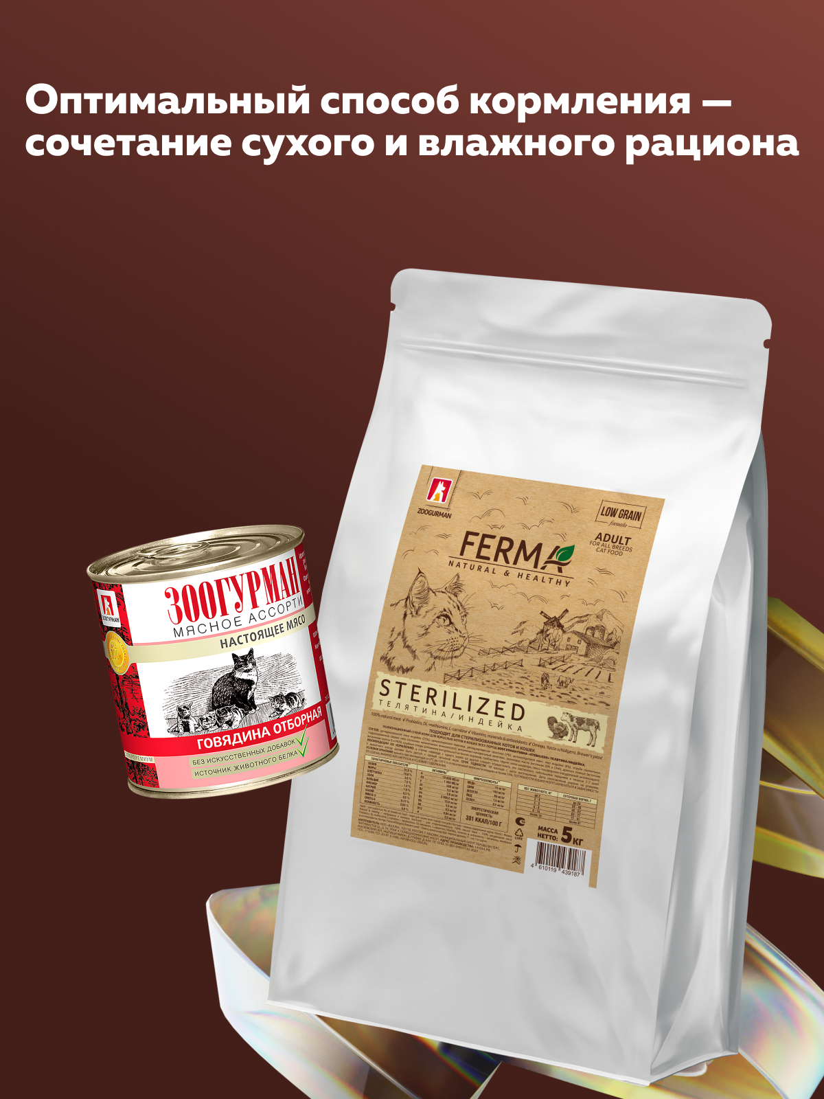 Корм сухой Зоогурман Телятина Индейка 5 кг - фото 2