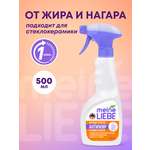 Средство для удаления жира Meine Liebe 500мл