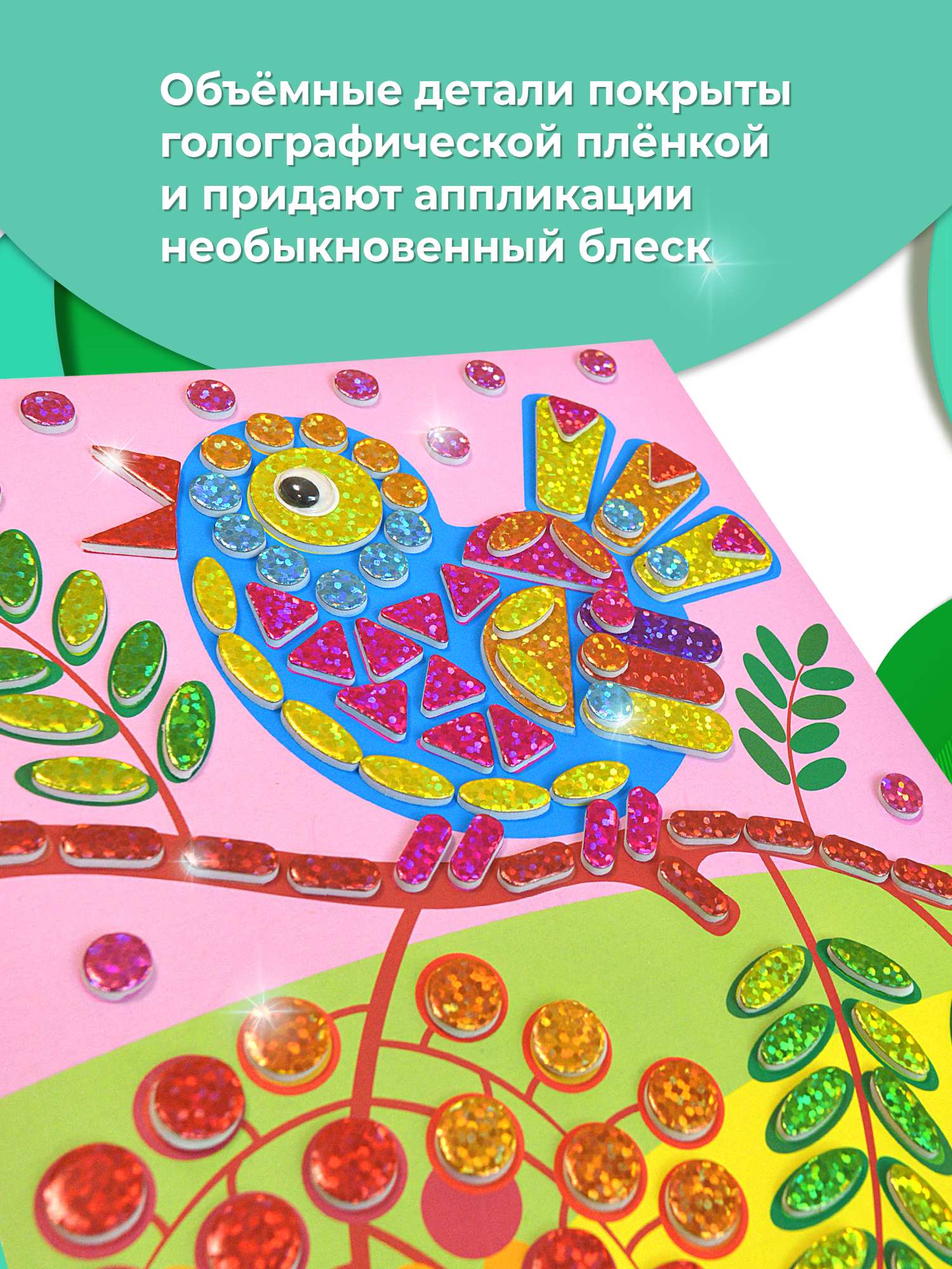 Набор для творчества Дрофа-Медиа аппликация Птичка на ветке - фото 3