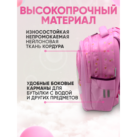 Ранец ПАНДАРОГ Розовая принцесса