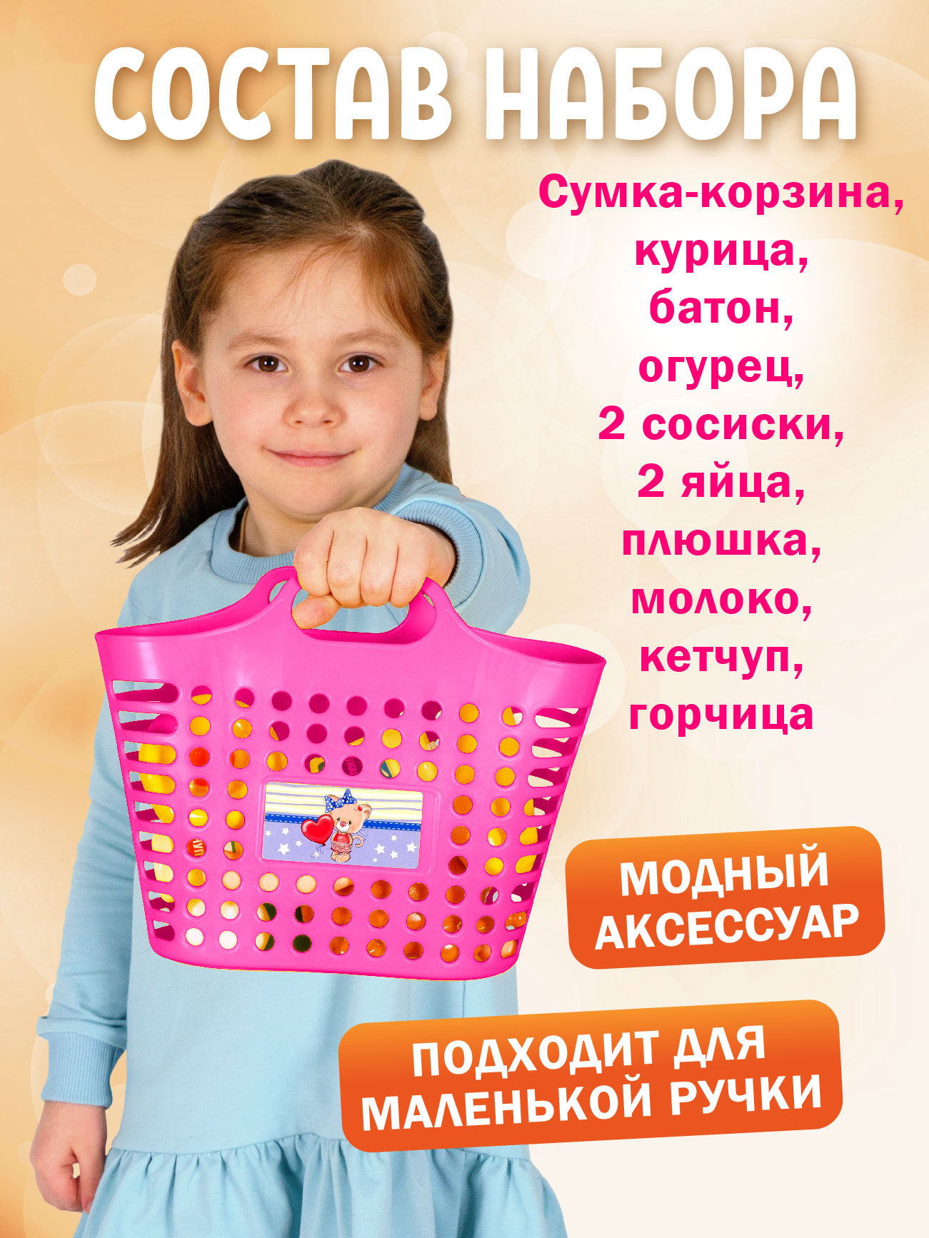 Игровой набор СТРОМ продукты - фото 6