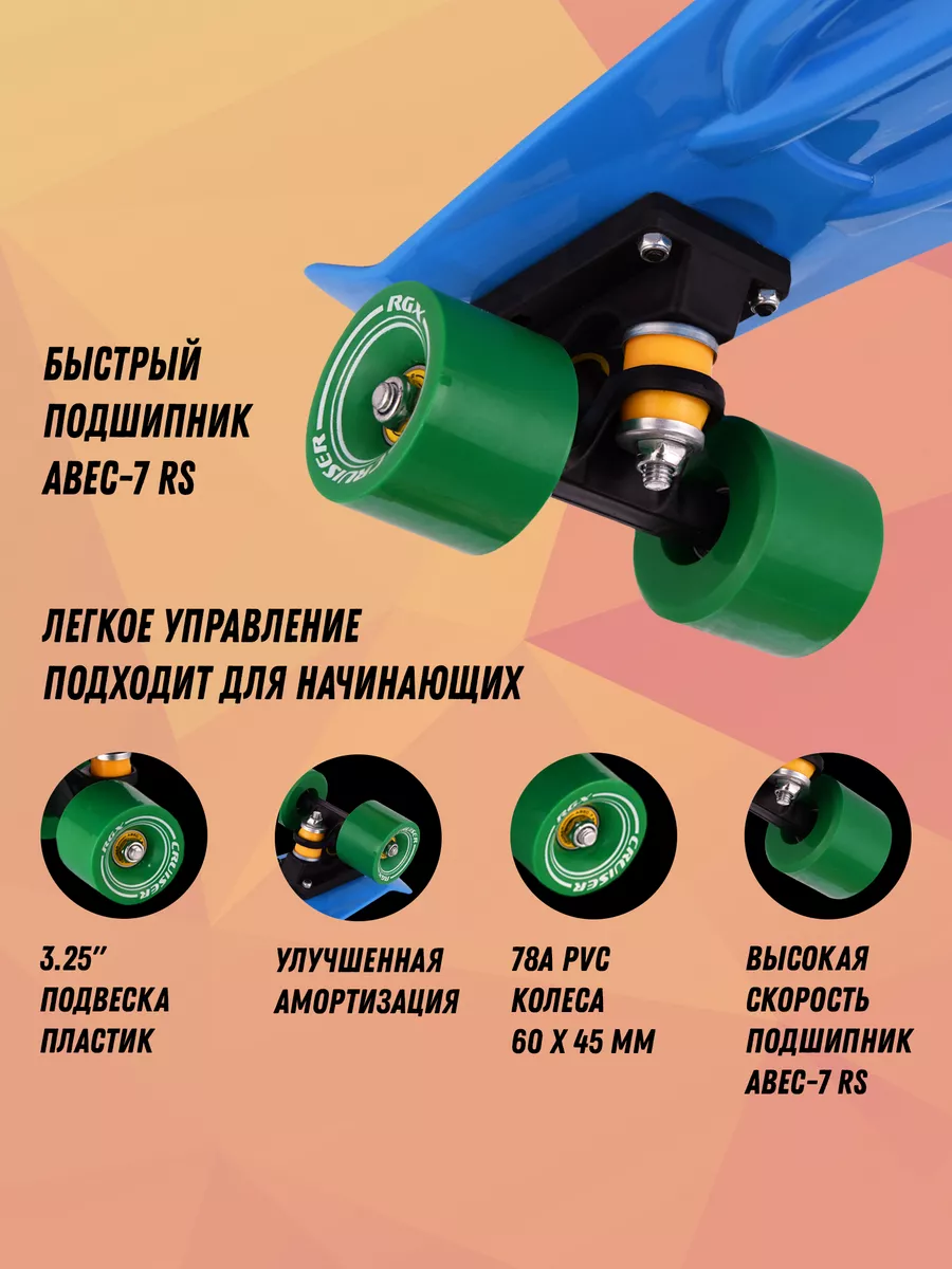 Круизер RGX - фото 2