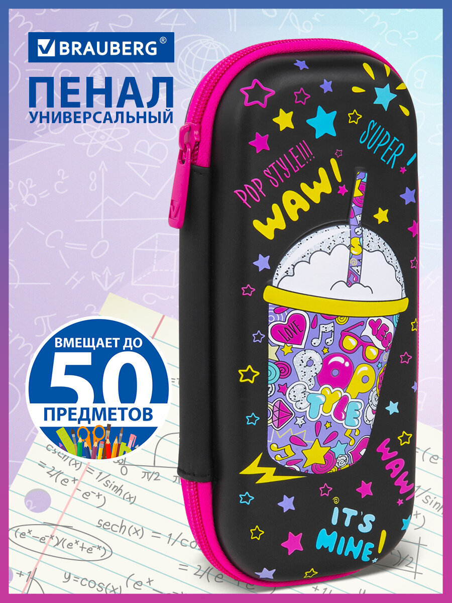 Пенал Brauberg поп стиль - фото 1
