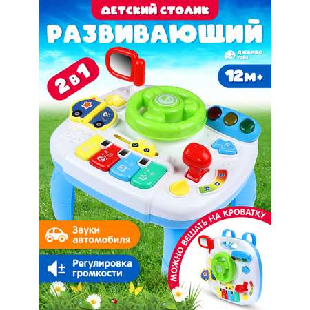 Игрушка Smart Baby развивающий центр