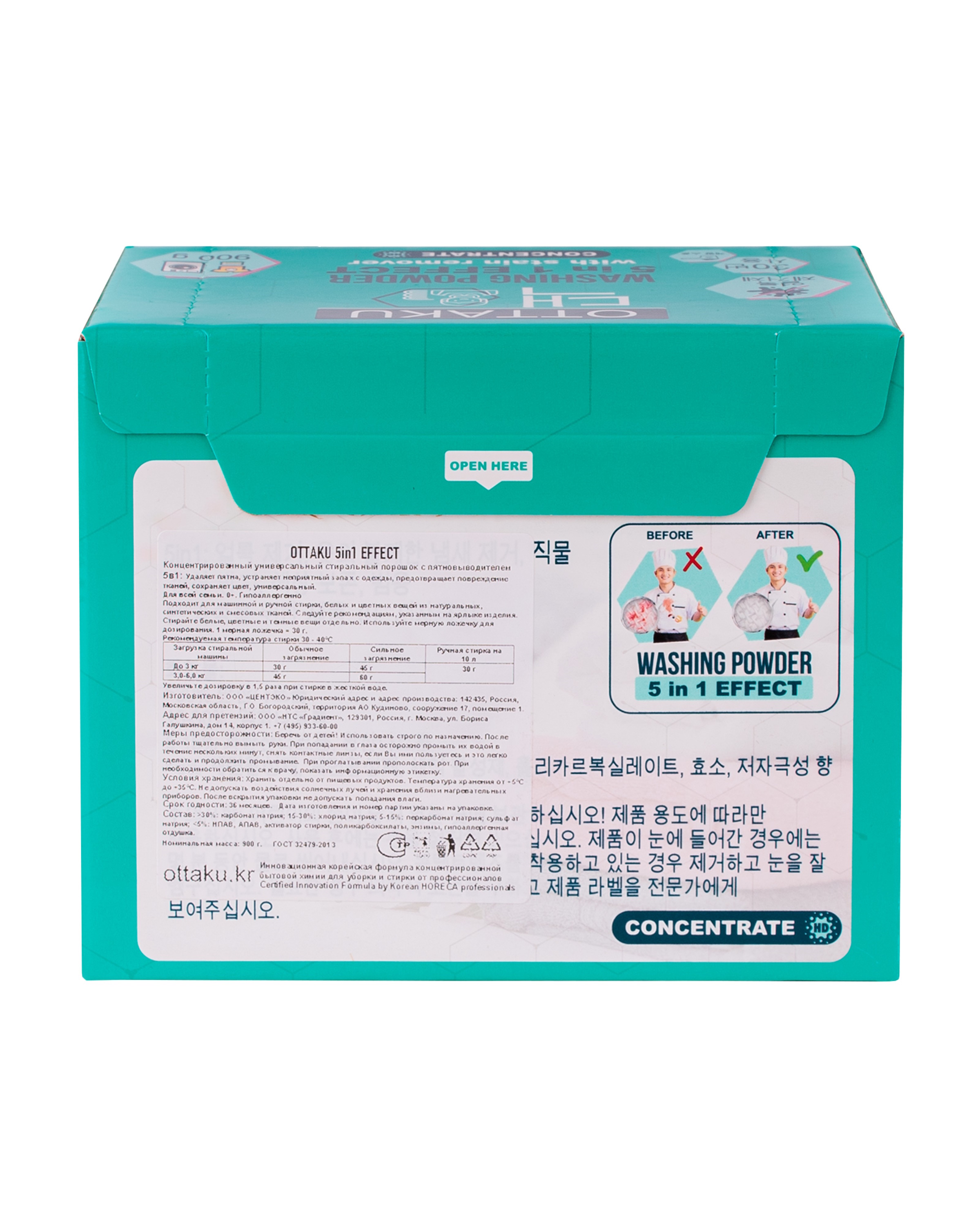 Стиральный порошок Ottaku 5в1 Effect 0.9 кг - фото 11