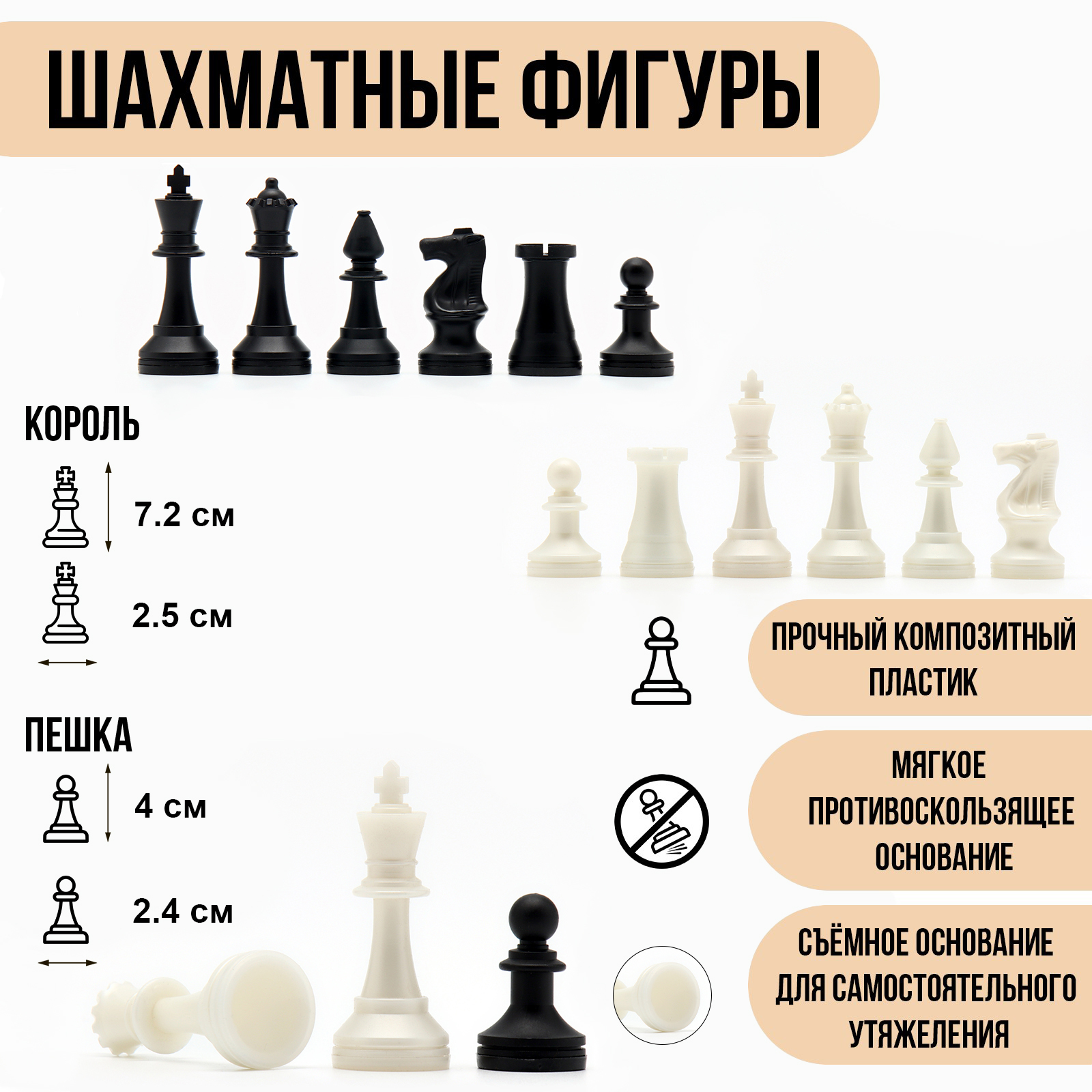 Настольная игра IQ-ZABIAKA Шахматные фигуры классические - фото 1