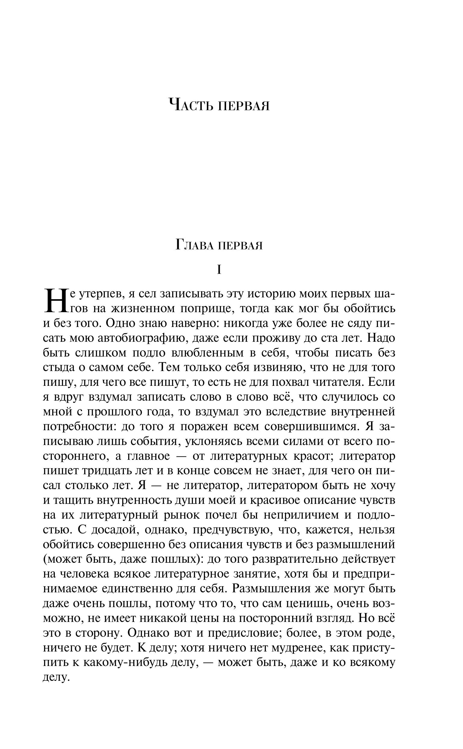 Книга Эксмо Подросток - фото 5