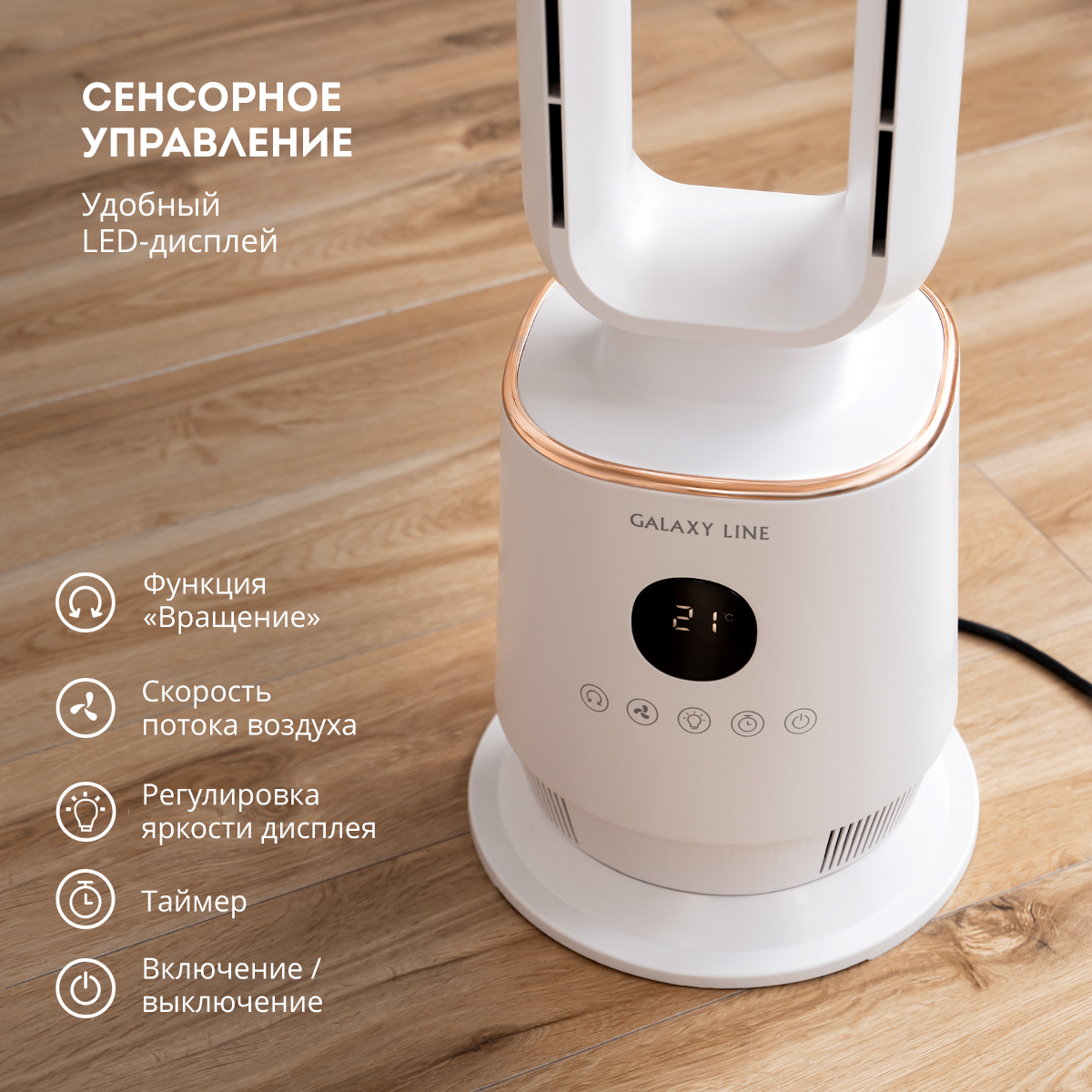 Вентилятор Galaxy LINE GL8111 - фото 3