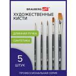 Кисть Brauberg 5 шт. (синтетика)