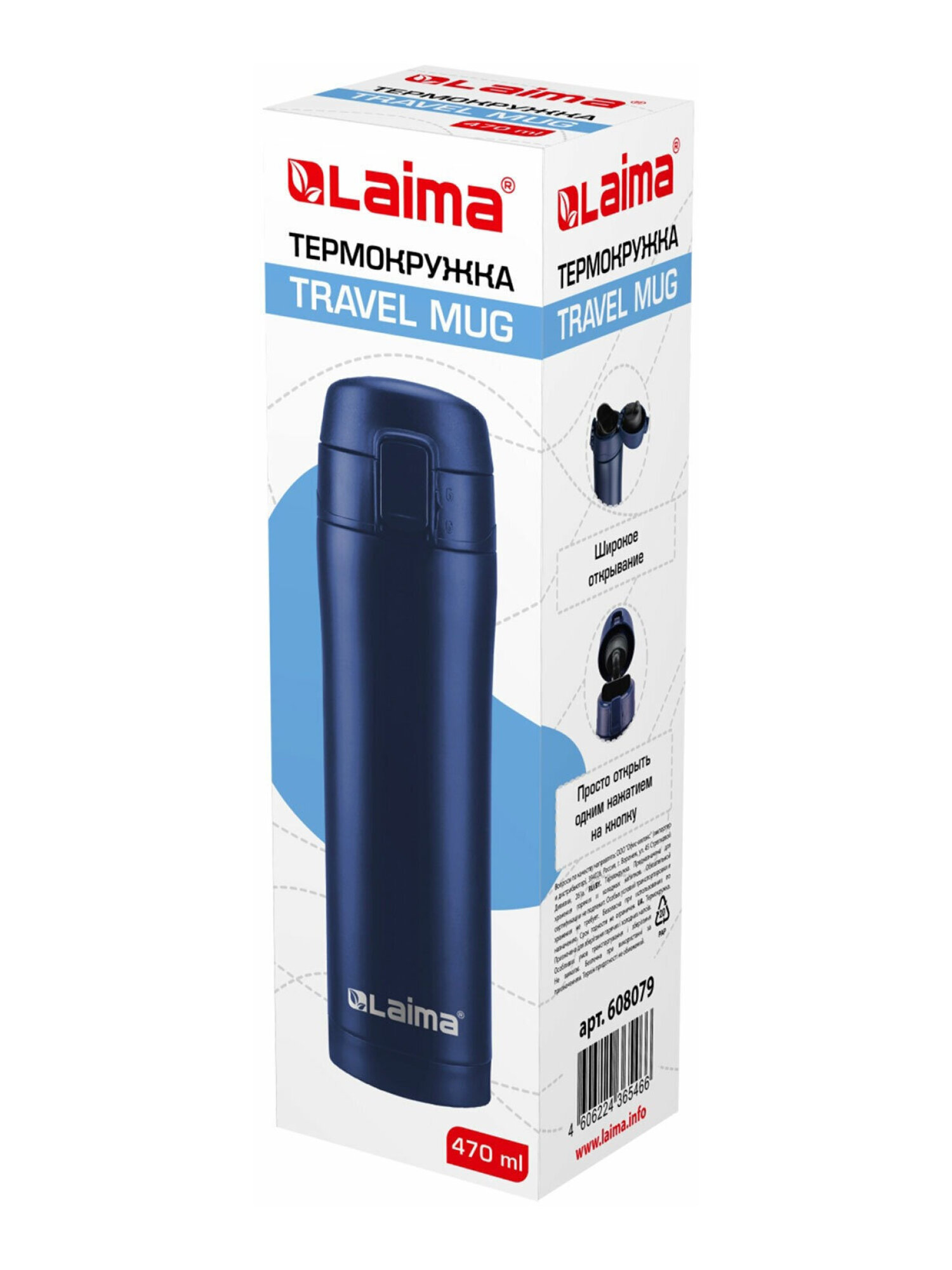 Термокружка Лайма с двойной стенкой из нержавеющей стали - фото 10