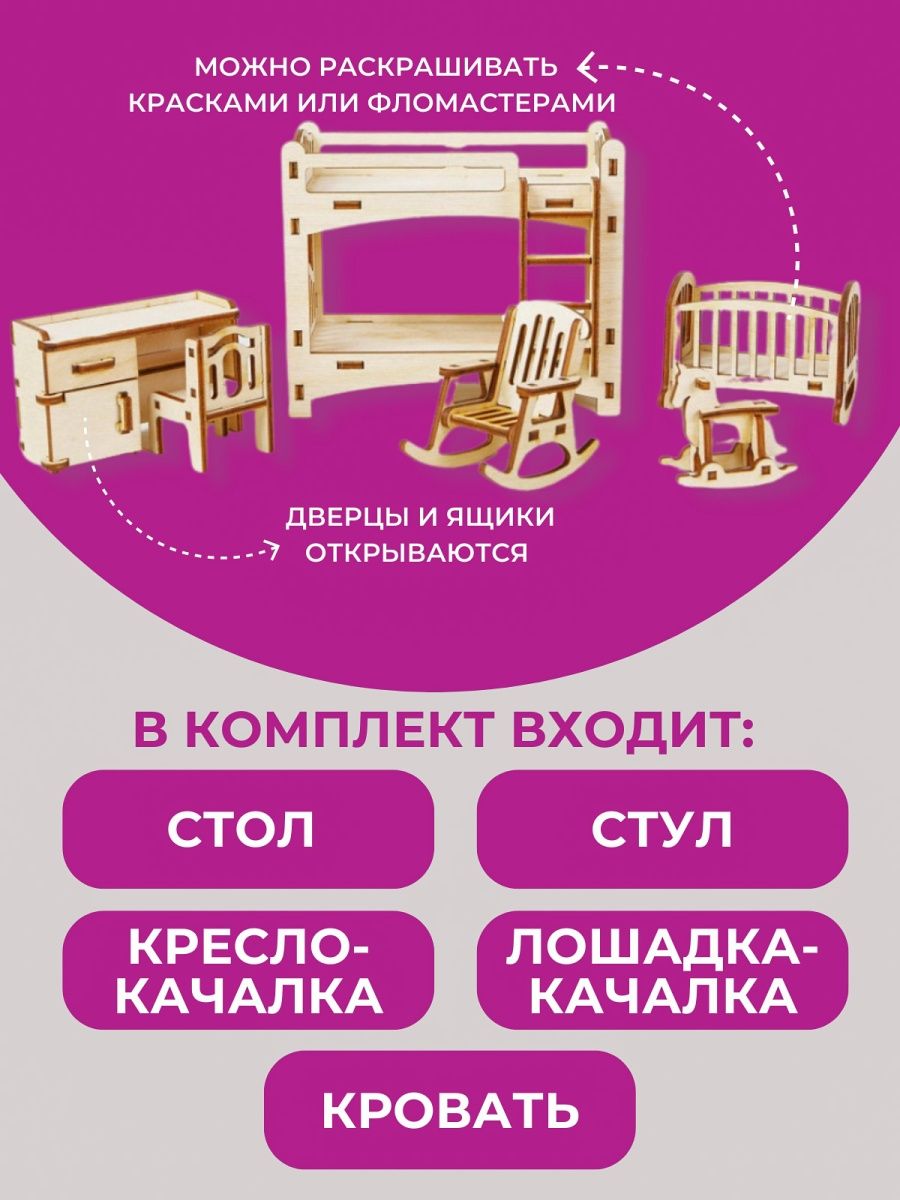 Аксессуар для кукол Большой Слон кукольный интерьер М-002 - фото 3