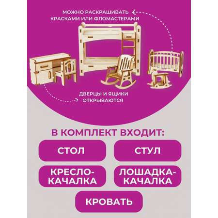 Аксессуар для кукол Большой Слон кукольный интерьер