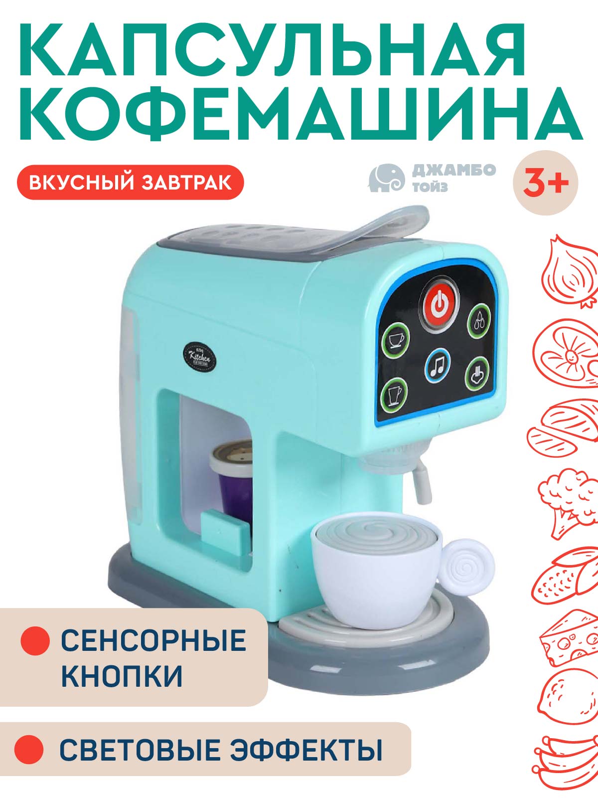 Игрушка AMORE BELLO кофемашина - фото 1