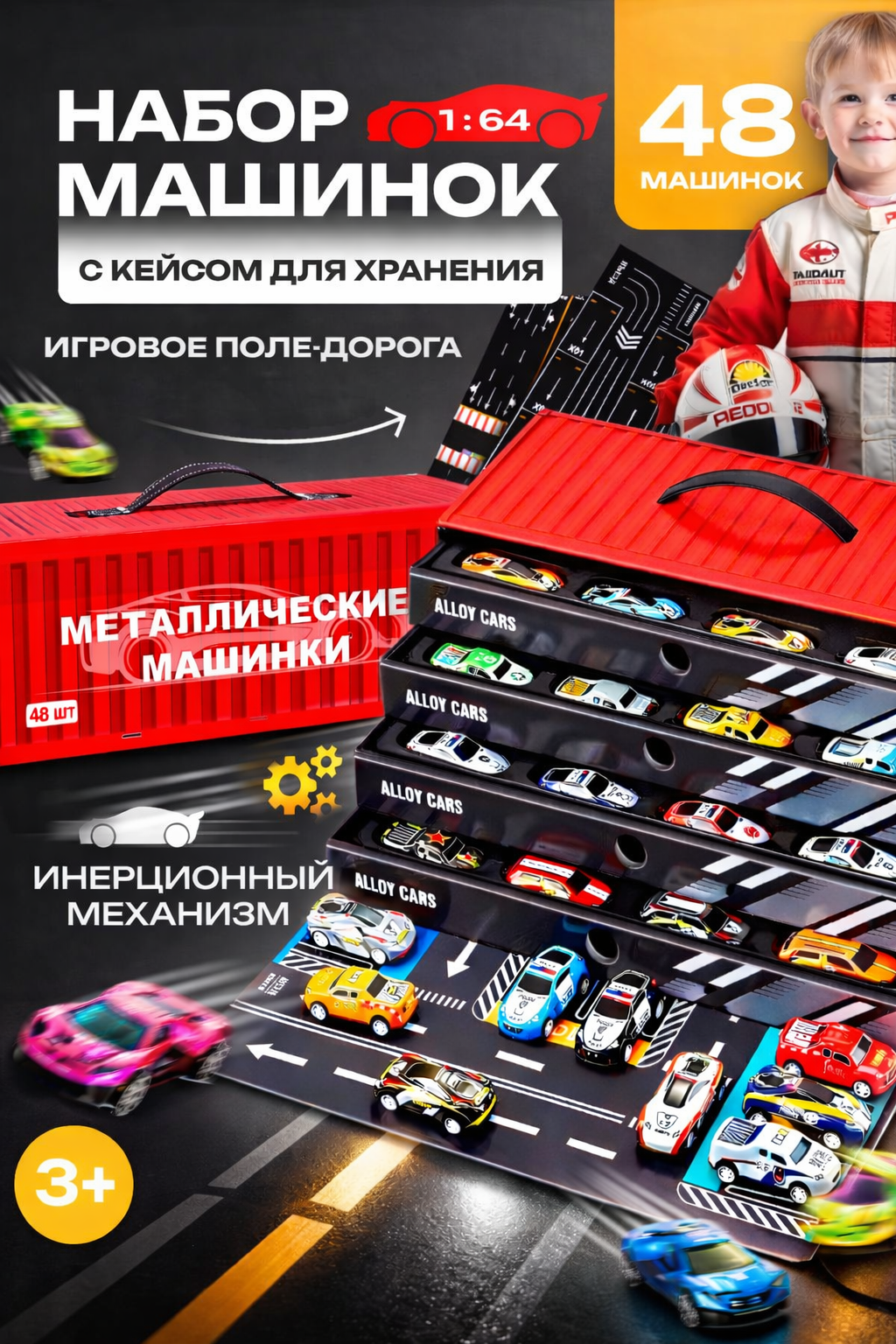 Игровой набор TrendToys Набор машинок 48 шт. в боксе DNT002 - фото 1
