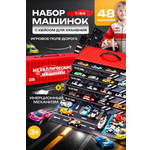 Игровой набор TrendToys Набор машинок 48 шт. в боксе
