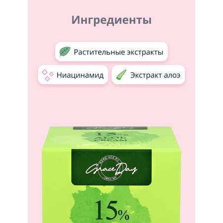 Крем Grace day
