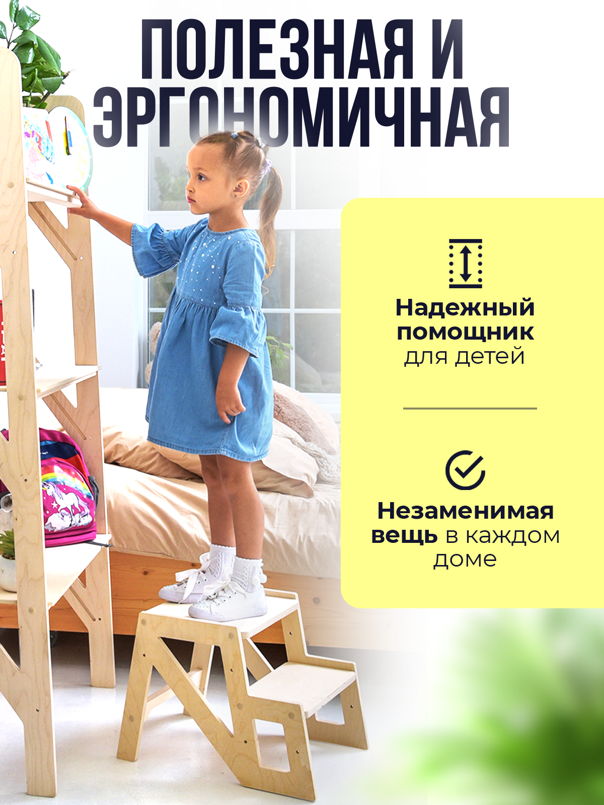 Подставка для ног Di toys - фото 5