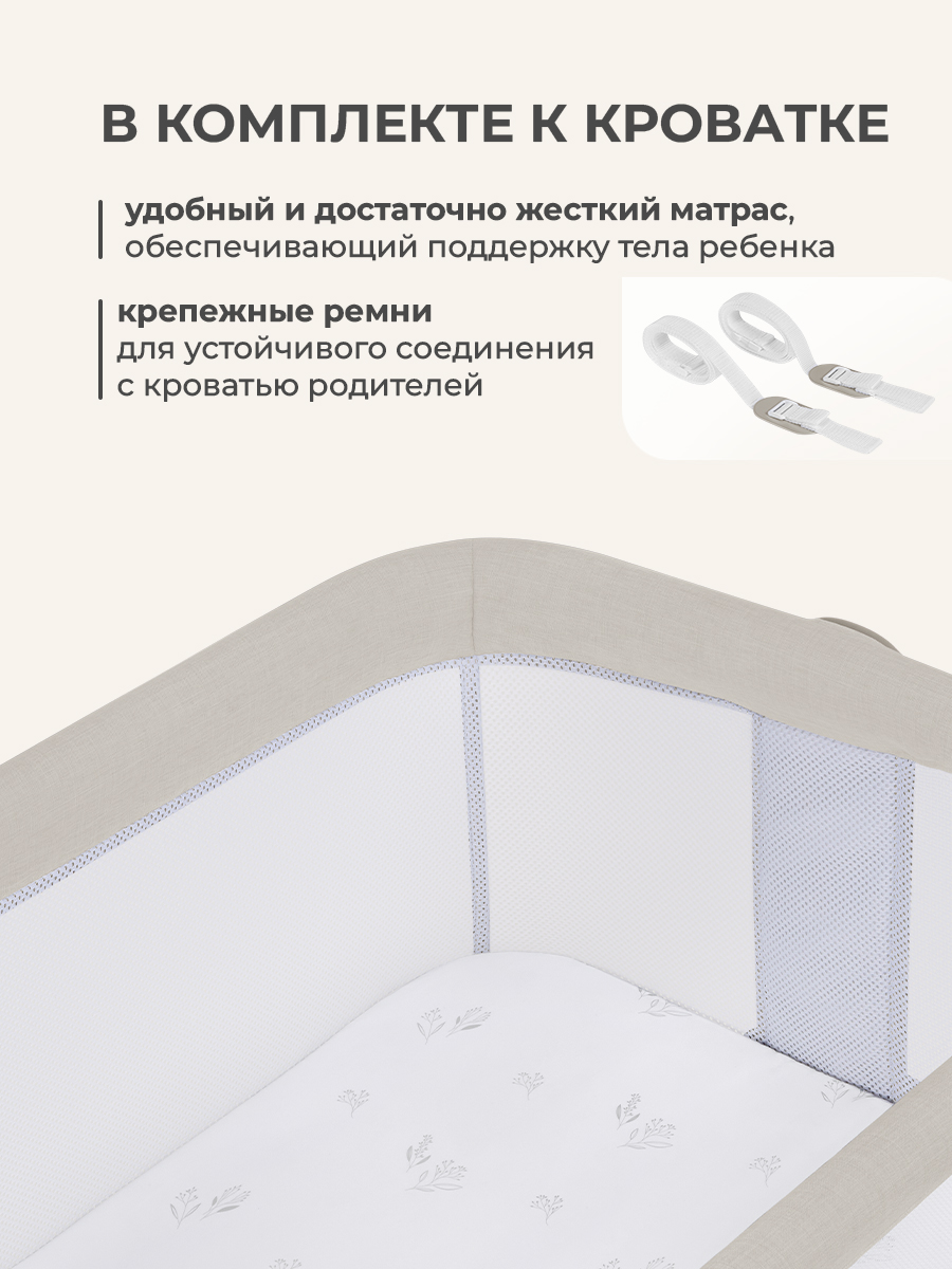 Колыбель Lionelo Luna Beige Sand - фото 7