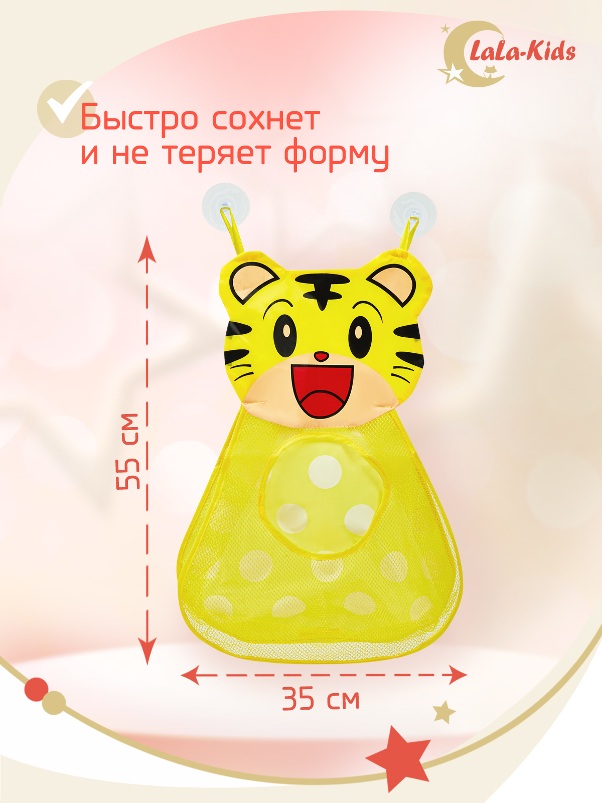 Органайзер LaLa-Kids Тигр - фото 4
