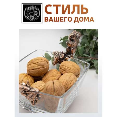 Чаша для орехов Кольчугинский мельхиор Белка медная