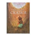 Книга СТРЕКОЗА Стрекоза Сказки В Бианки