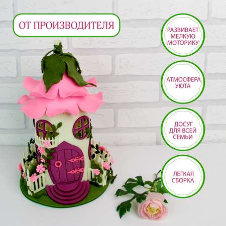 Набор для творчества Santa Lucia Домик Феи