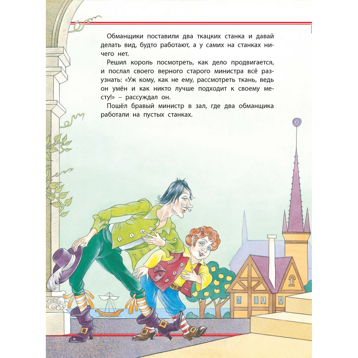 Книга Харвест Новое платье короля - фото 3