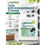 Гель для стирки Lavandel Профессиональная формула 5 л