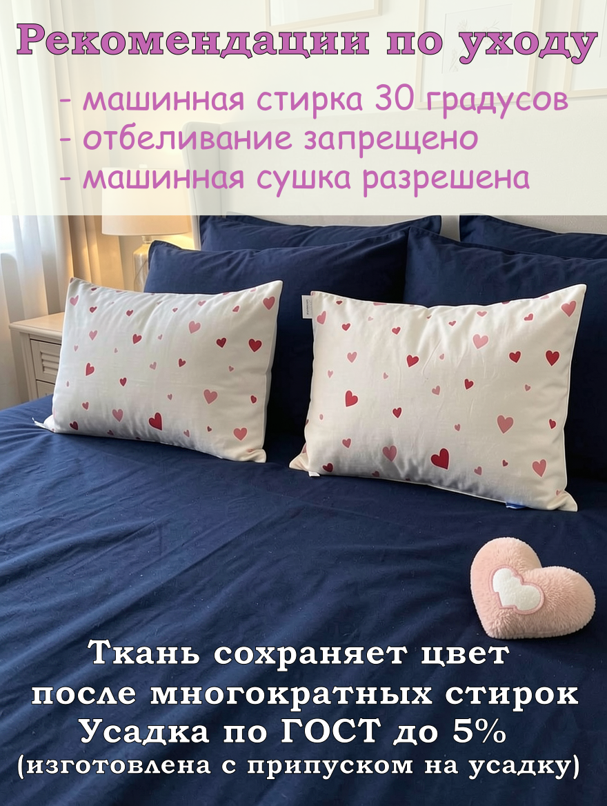 Наволочка ЗАСЫПАЙКА рисунок сердечки 50 x 70 см 1 шт. - фото 4