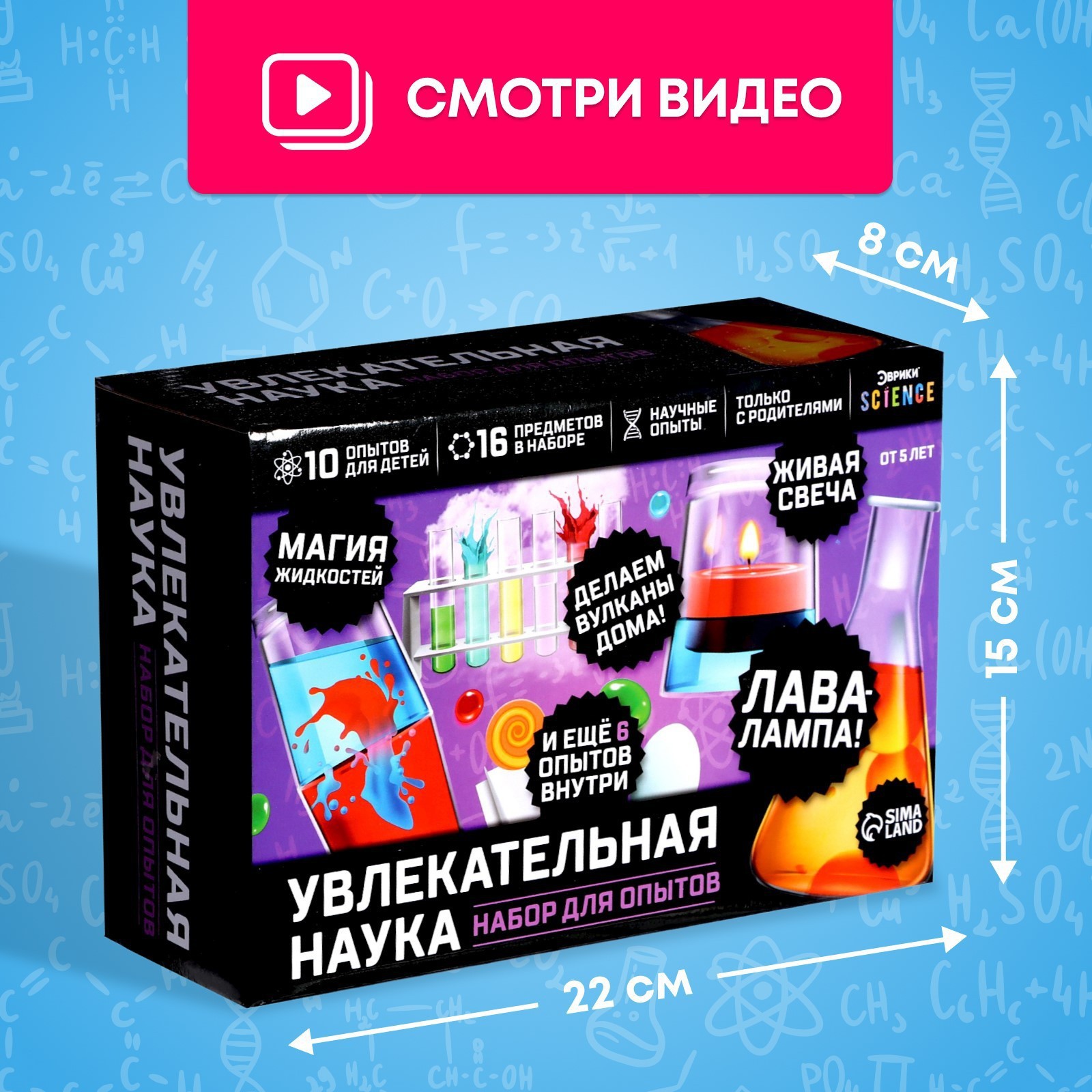 Набор для опытов Эврики - фото 5