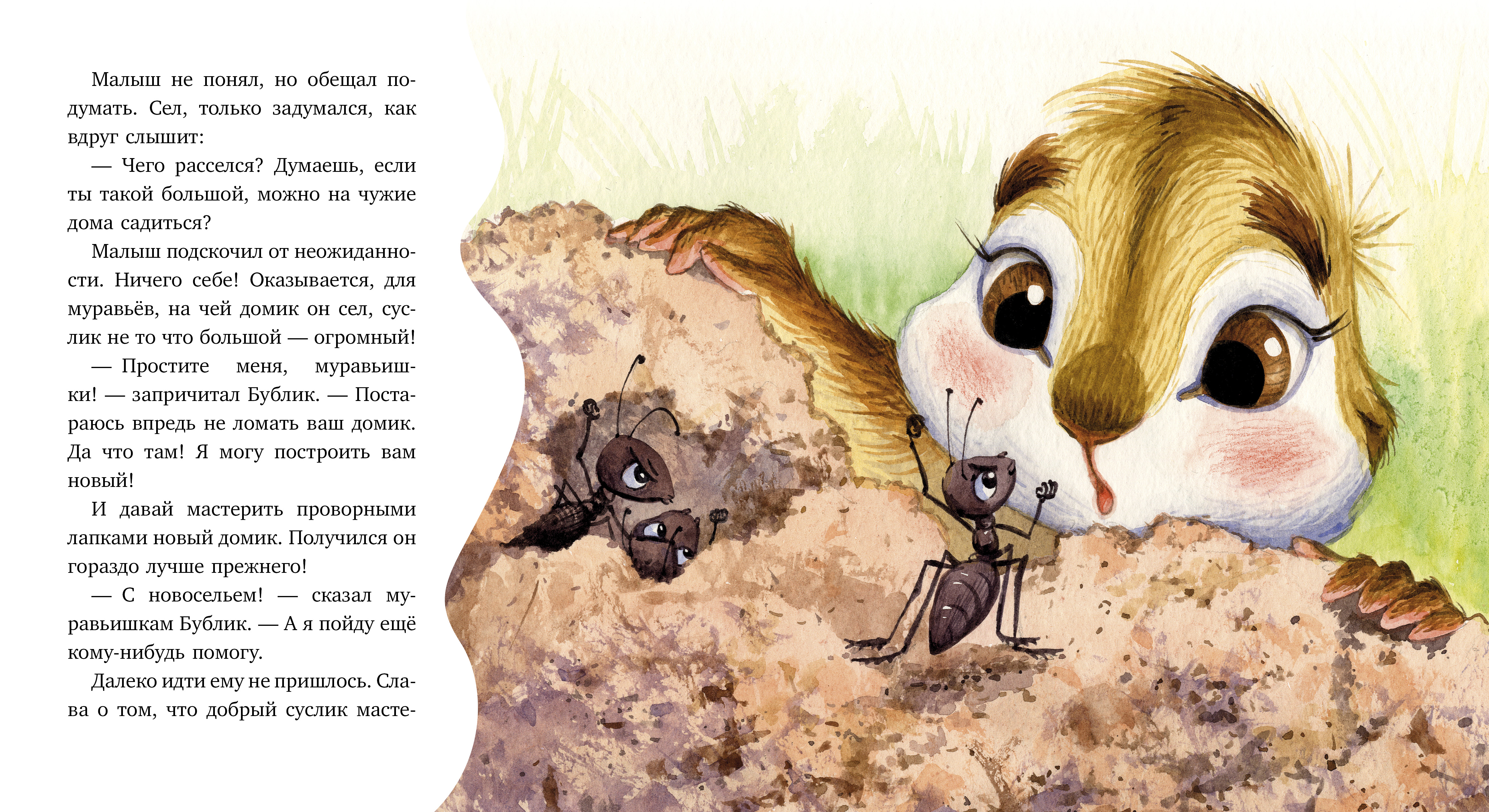 Книга Clever Семейные сказки - фото 2