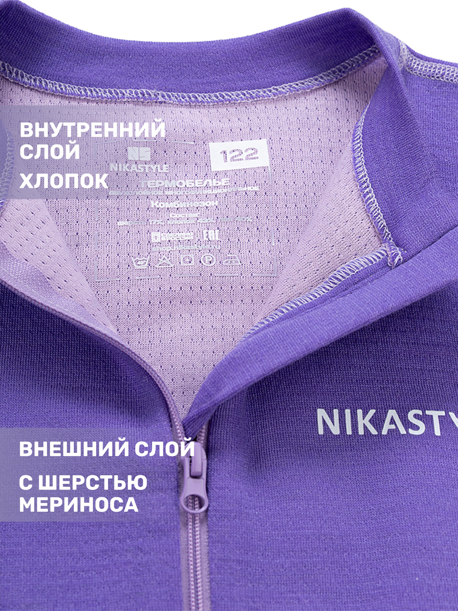 Термокомбинезон NIKASTYLE 8т11024 лиловый - фото 9