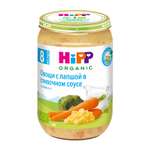 Пюре Hipp Овощи с лапшой в сливочном соусе с 8 мес 220 г