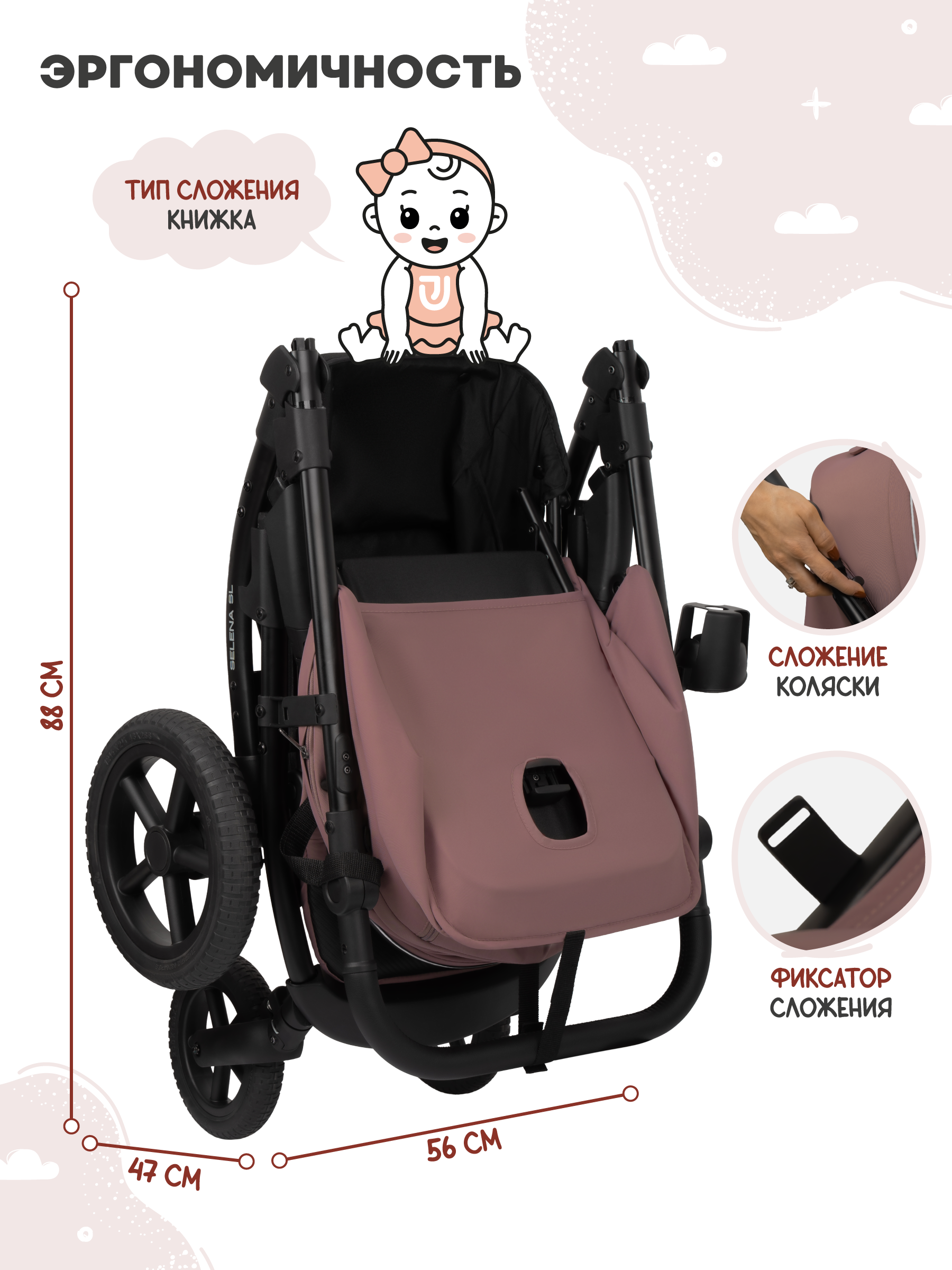 Коляска прогулочная JOVOLA Selena SL, розовый - фото 11