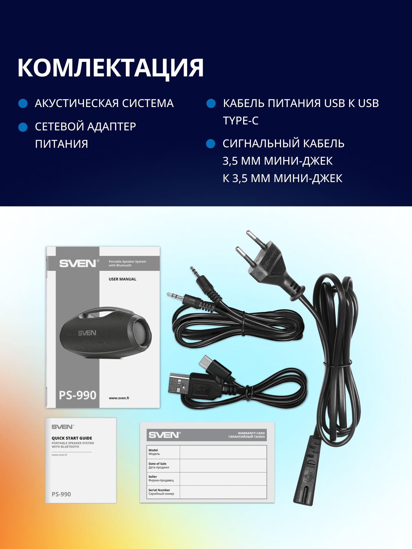 Колонка bluetooth SVEN PS-990 - фото 14