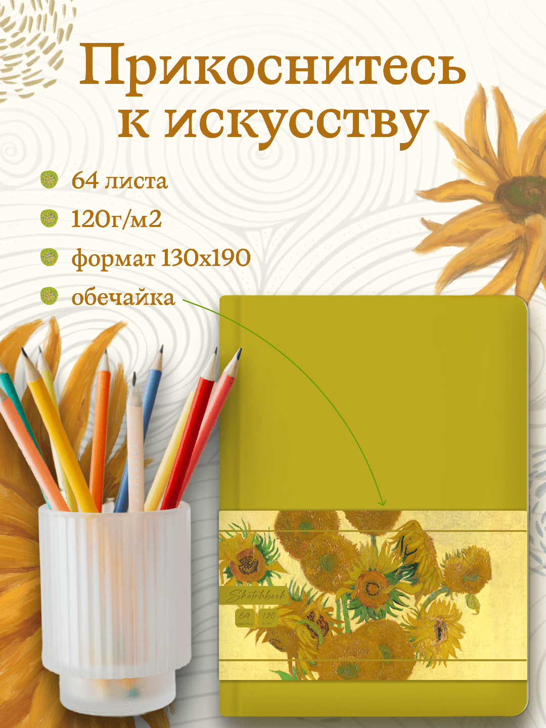 Скетчбук Проф-Пресс блокнот бумага 120 г/м2 А5 64 лист. 1 шт. - фото 3