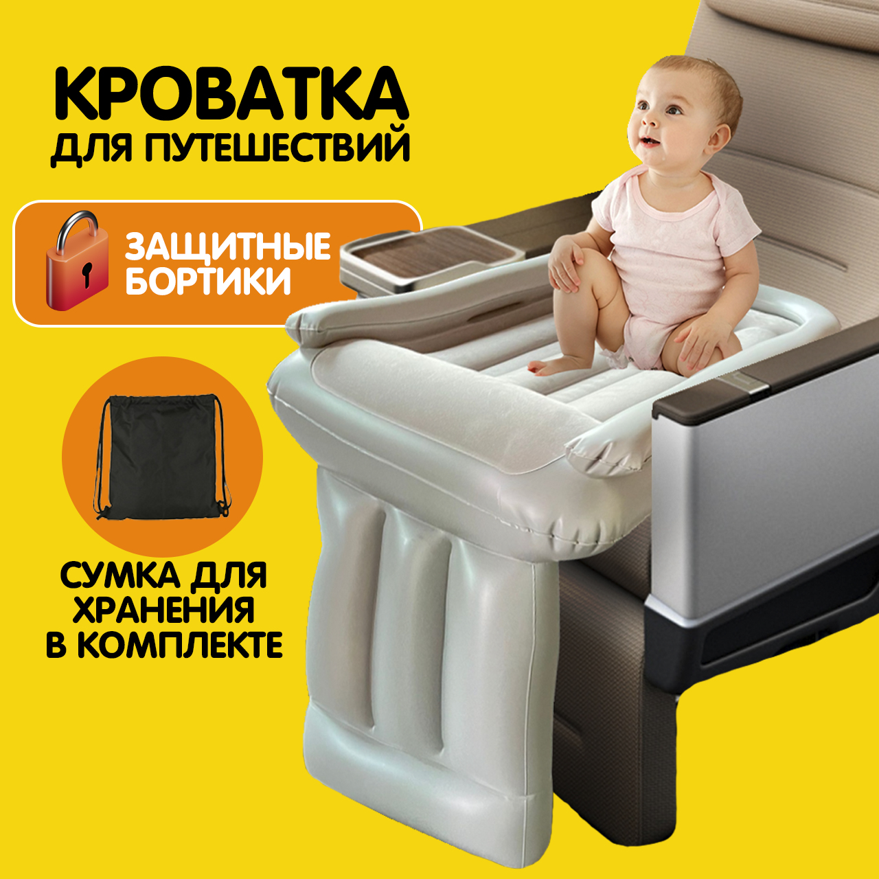 Надувная кроватка в самолет - фото 1
